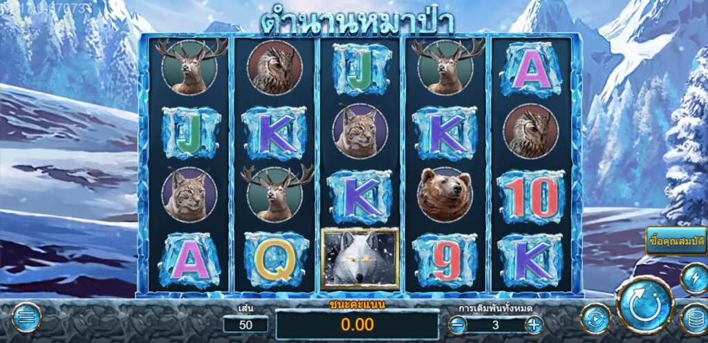 WOLF LEGEND ค่าย Askmebet จาก KNG368 เว็บ สล็อตตรง ไม่ผ่านเอเย่นต์