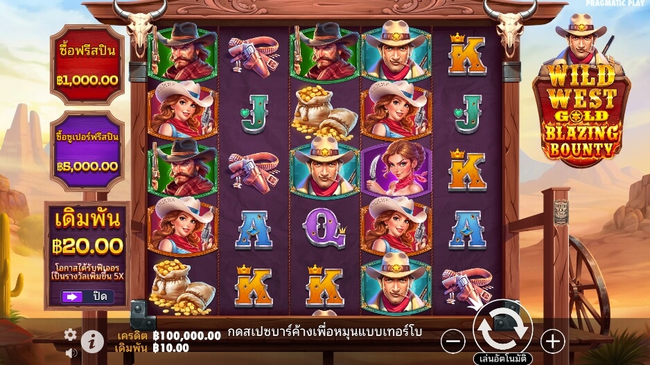 Wild West Gold Blazing Bounty เว็บเกมสล็อต Pramatic Play KNG368 เว็บสล็อต ใหม่ล่าสุด