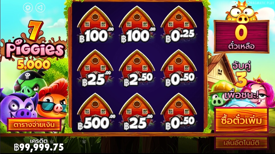 7 Piggies Scratchcard เว็บเกมสล็อต Pramatic Play KNG368 เว็บตรง ไม่ผ่านเอเย่นต์