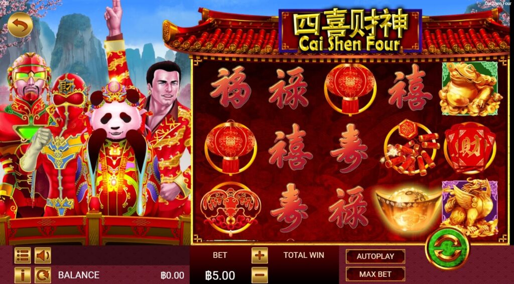 Cai Shen Four ค่าย Askmeplay เว็บ Kng368 สล็อต 888 เว็บตรง