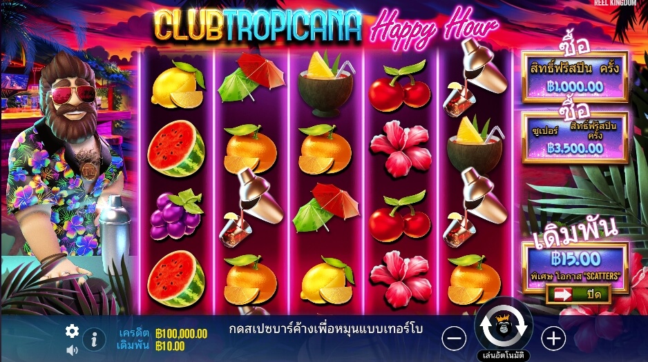 Club Tropicana – Happy Hour จาก เว็บเกมสล็อต Pramatic Play KNG368 สล็อต XO เว็บตรง