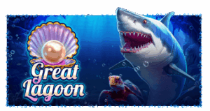 Great Lagoon เว็บเกมสล็อต Pramatic Play KNG368 เว็บสล็อต เว็บตรง ค่ายใหญ่