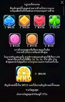 Jelly Candy เว็บเกมสล็อต Pramatic Play KNG368 สล็อต 168 เว็บตรง