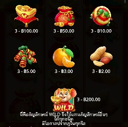 Lucky Mouse เว็บเกมสล็อต Pramatic Play KNG368 สล็อต แตกง่าย