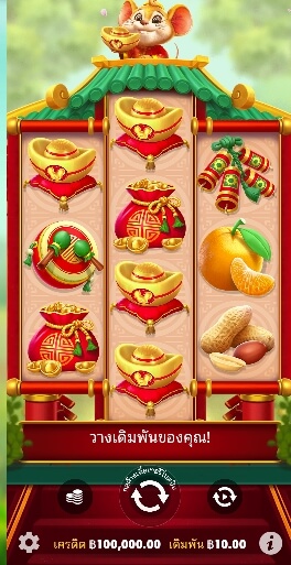 Lucky Mouse1 เว็บเกมสล็อต Pramatic Play KNG368 สล็อต วอเลท