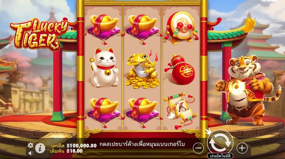 Lucky Tiger เว็บเกมสล็อต Pramatic Play KNG368 สล็อต แตกง่าย
