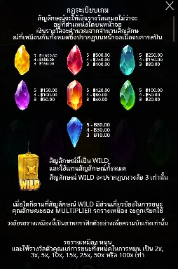 Master Gems เว็บเกมสล็อต Pramatic Play KNG368 สล็อต 789