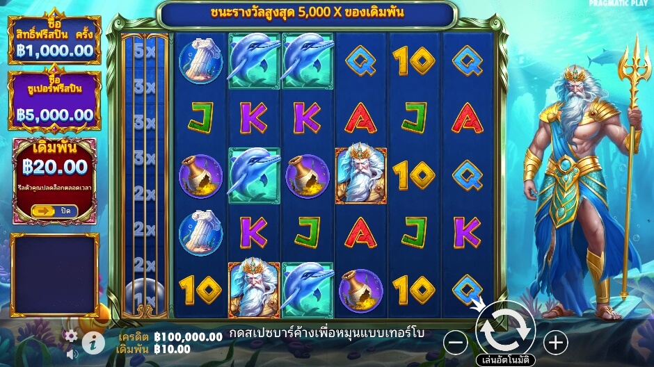 Waves of Poseidon จาก เว็บเกมสล็อต Pramatic Play KNG368 slotxooz1688