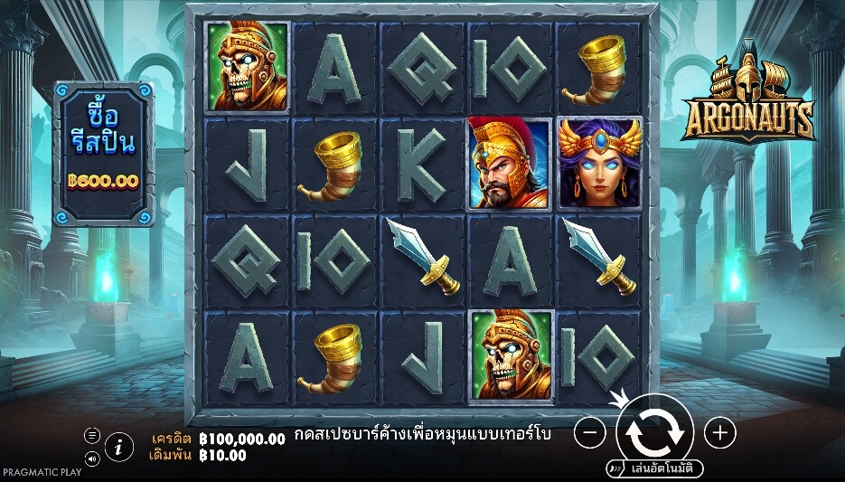 Argonauts ค่าย Pramatic Play จาก slotxoth