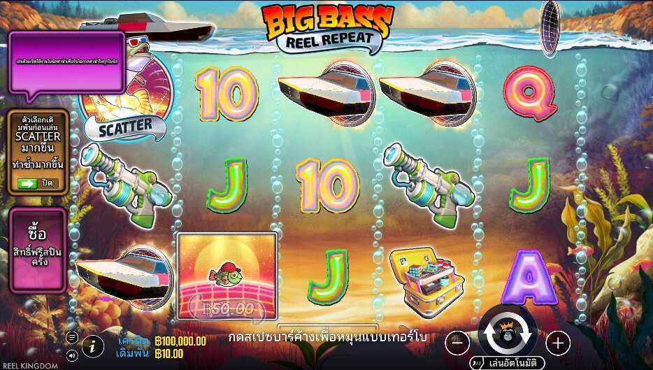 Big Bass Reel Repeat ค่าย Pramatic Play จาก kng สล็อต เครดิตฟรี