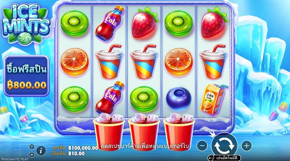 Ice Mints ค่าย Pramatic Play จาก kng เว็บสล็อต ใหม่ล่าสุด